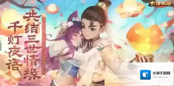 大话西游八荒遗风怎么获得-大话西游八荒遗风获取方法