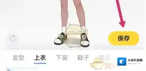 洋葱学院装扮