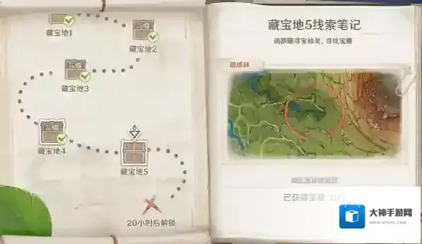 原神秘宝迷踪第五天怎么过 详细流程攻略
