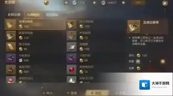 九州海上牧云记暗识