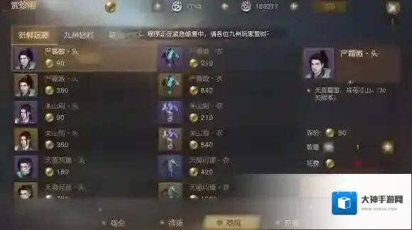 九州海上牧云记海牧