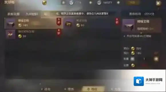 九州海上牧云记装备