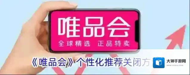 唯品仓个性化推荐