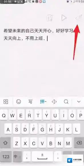 给未来写封信信件