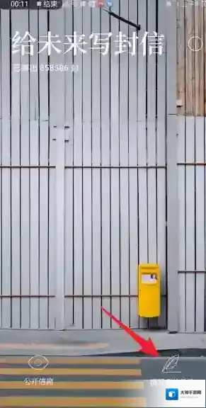 给未来写封信点击