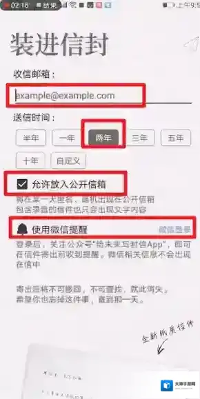 给未来写封信信息