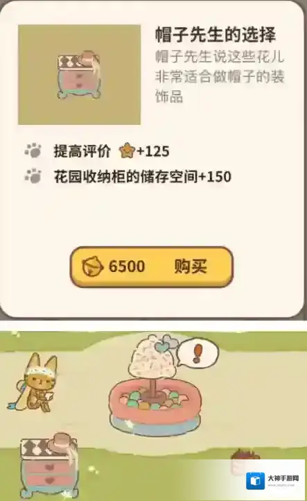 动物餐厅新收纳柜怎么解锁 获取方法攻略