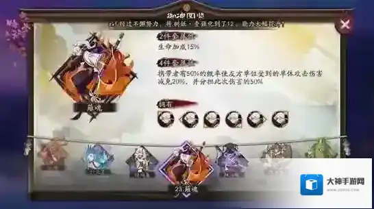 阴阳师白藏主御魂