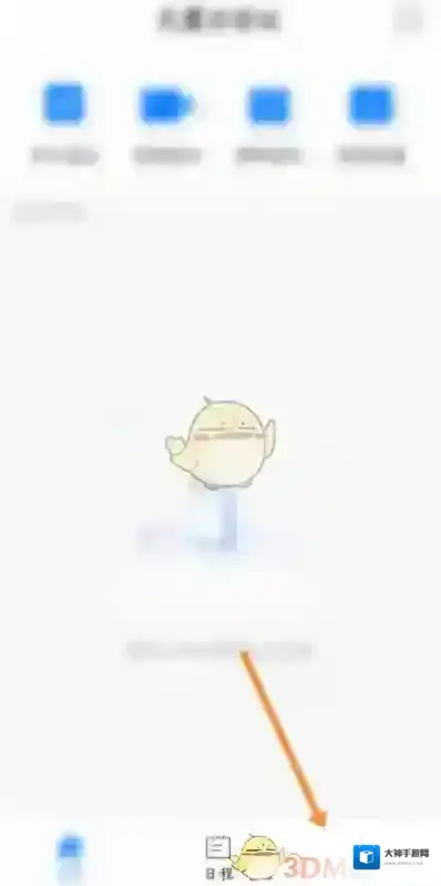 天翼云会议会议