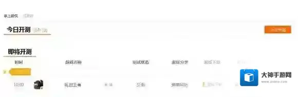 王者传奇什么时候开