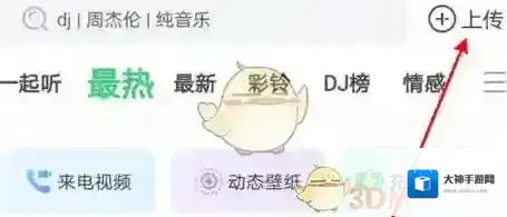 铃声多多歌曲
