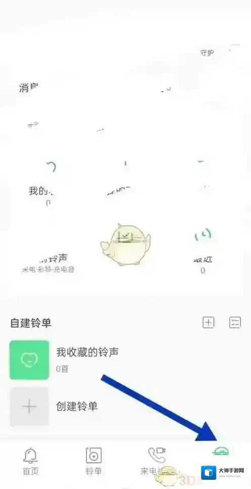 铃声多多小窗口