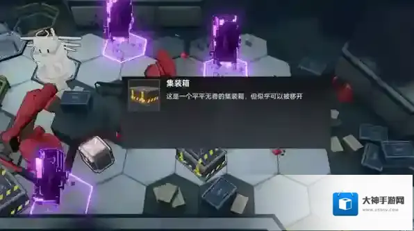 深空之眼集装箱怎么移开 移动方法分享