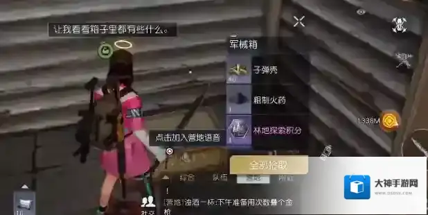 黎明觉醒生机探索