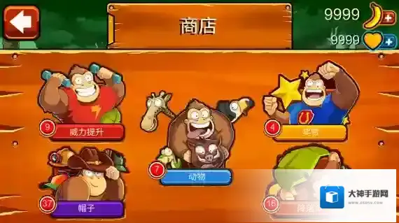 香蕉金刚手机游戏大量爱心版下载