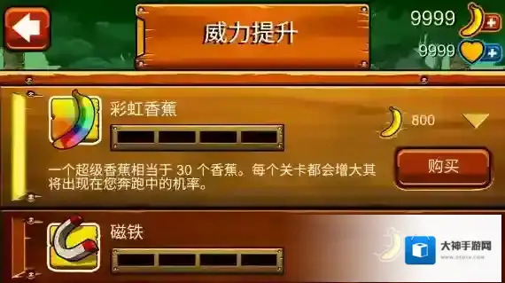 香蕉金刚大猩猩