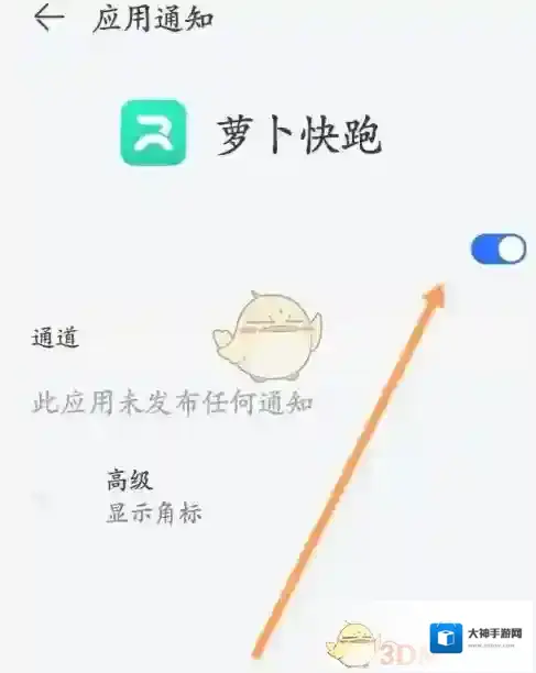萝卜快跑消息管理