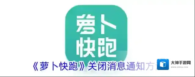 萝卜快跑消息通知