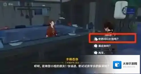 原神金枪鱼寿司