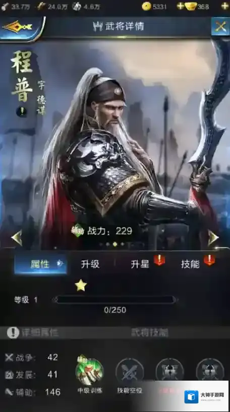 乱世王者程普怎么样 蜀国辅助武将程普全面解析