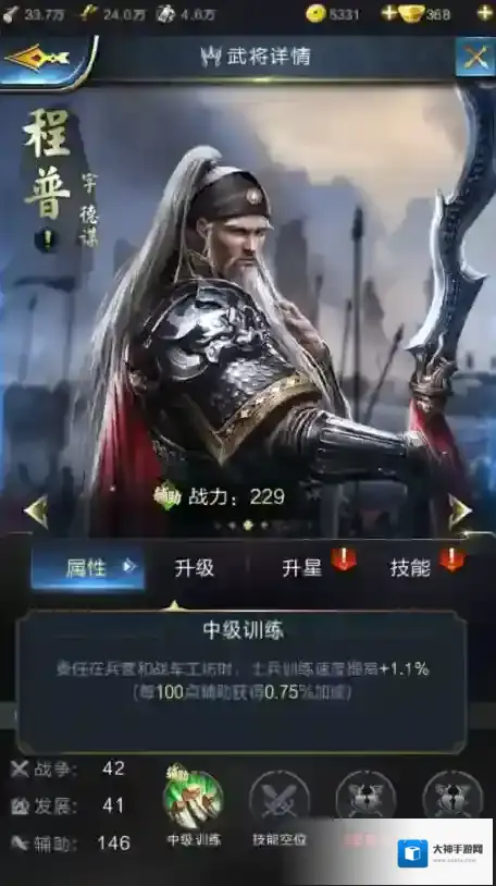 乱世王者武将