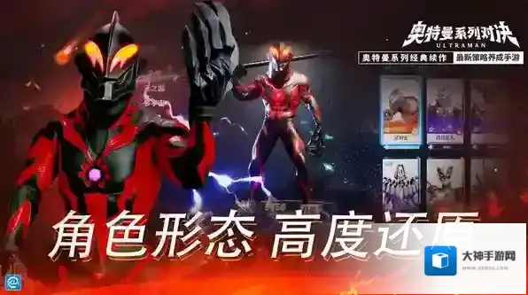 奥特曼系列对决奥特曼