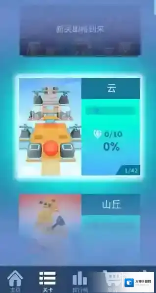 滚动的天空玩家