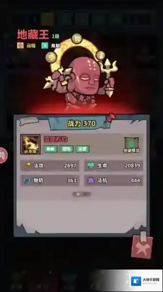 妖怪金手指效果