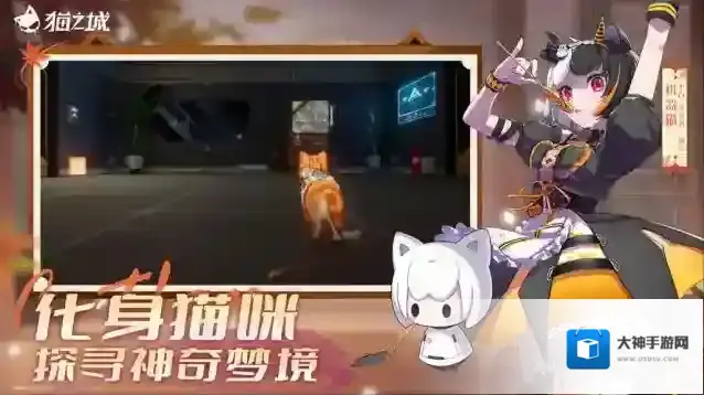 猫之城技能