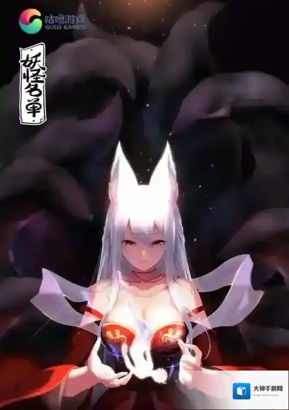 妖怪名单岁九儿怎么样 苏九儿属性怎么样