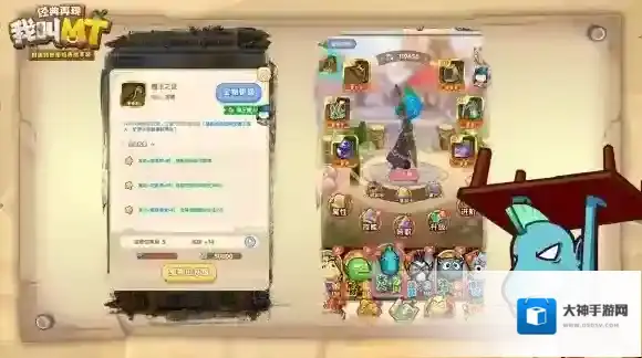 我叫MT经典再现名望