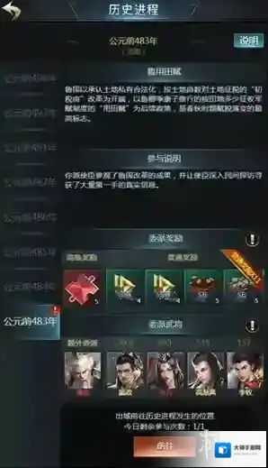 七雄争霸手机页游七雄争霸