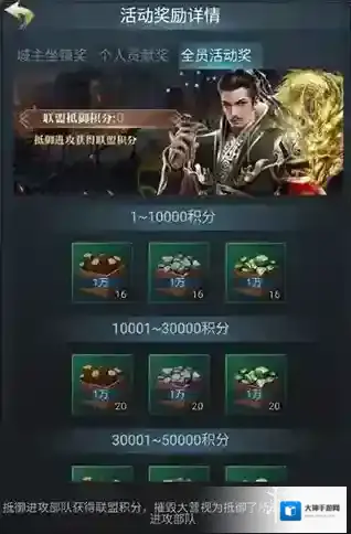 七雄争霸手机页游派遣