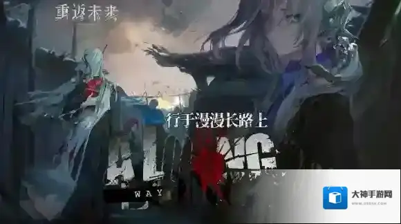 重返未来1999暴雨