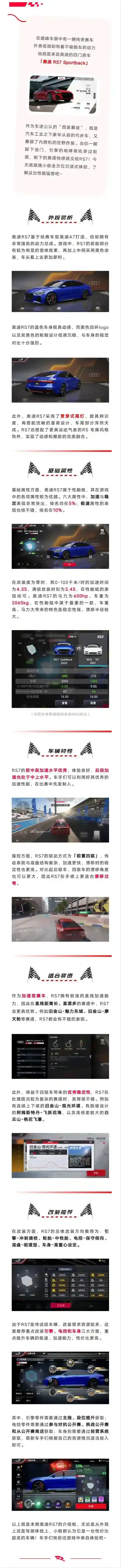 巅峰极速Racing Master西装暴徒