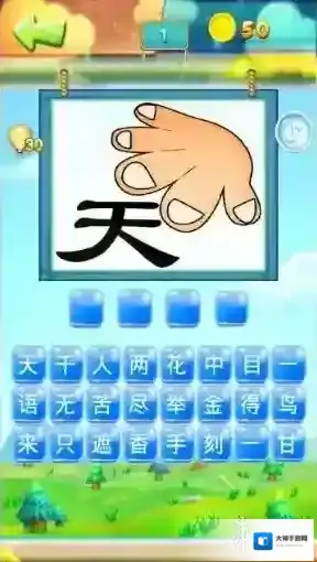 微信成语猜猜看全答案汇总 全关卡题目答题攻略