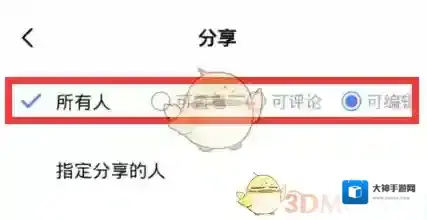 金山文档有效期