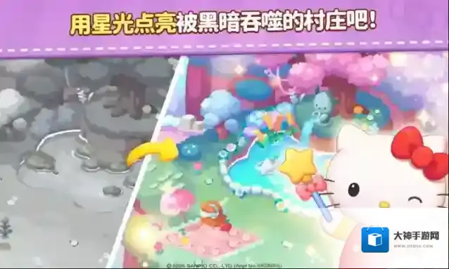 凯蒂猫和好朋友们点点乐点点乐