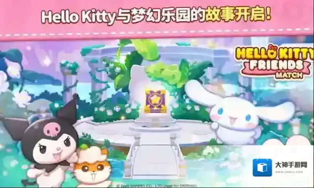 凯蒂猫和好朋友们点点乐好朋友们