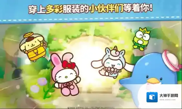 凯蒂猫和好朋友们点点乐关卡