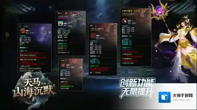 天马山海沉默本服