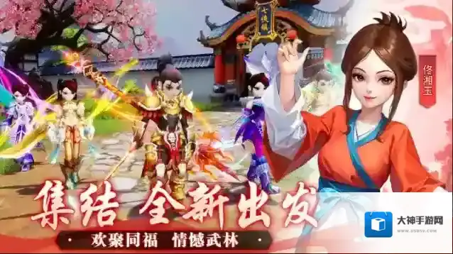 武林外传十年之约攻击