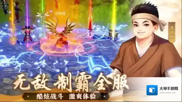 武林外传十年之约武林外传