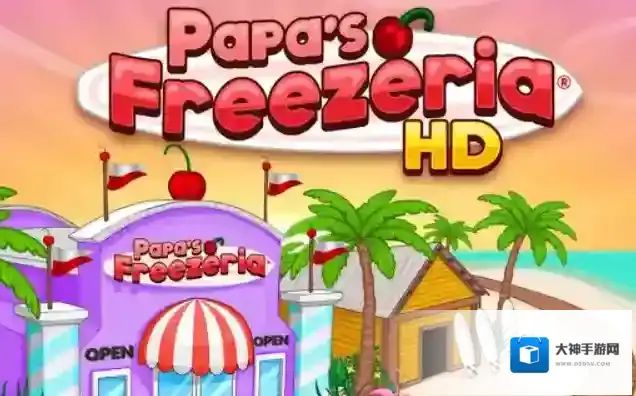 老爹冷饮店HD家具