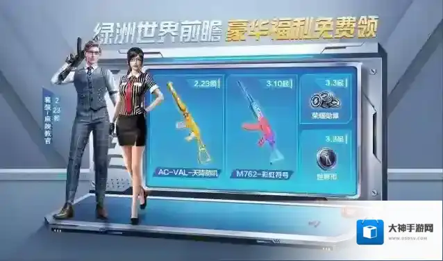 和平精英小白裙