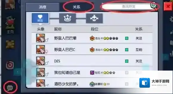 野蛮人大作战怎么添加好友 好友查找及添加方法