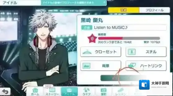 歌之王子殿下主界面