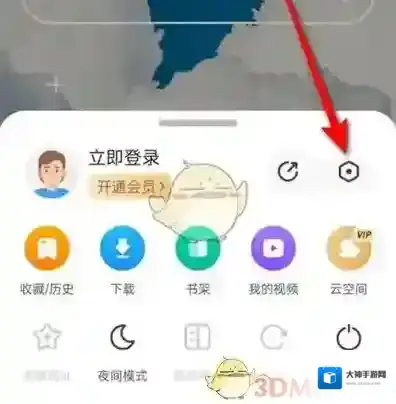 360浏览器点击
