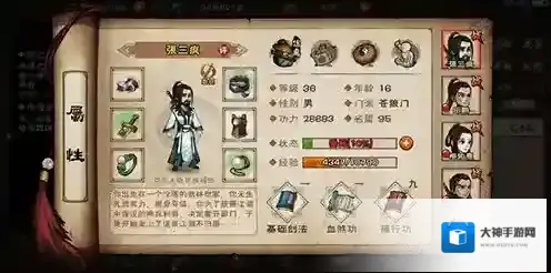 烟雨江湖怀心腿法怎么样 武学招式及属性介绍攻略