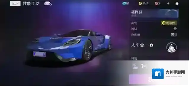 王牌竞速福特 GT图鉴